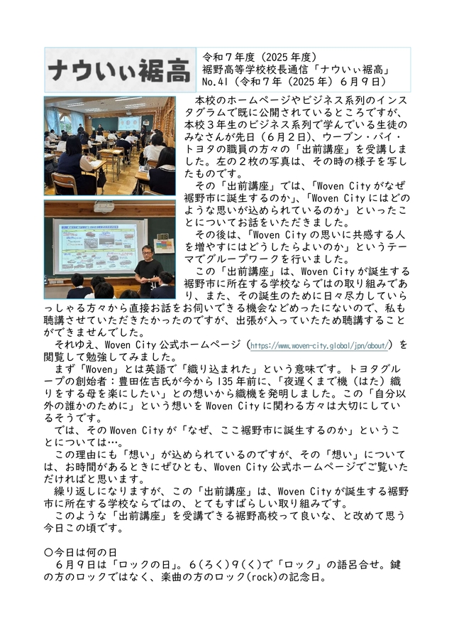 校長通信_No.41