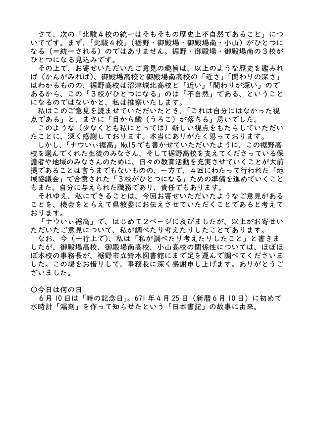 校長通信_No.42-2