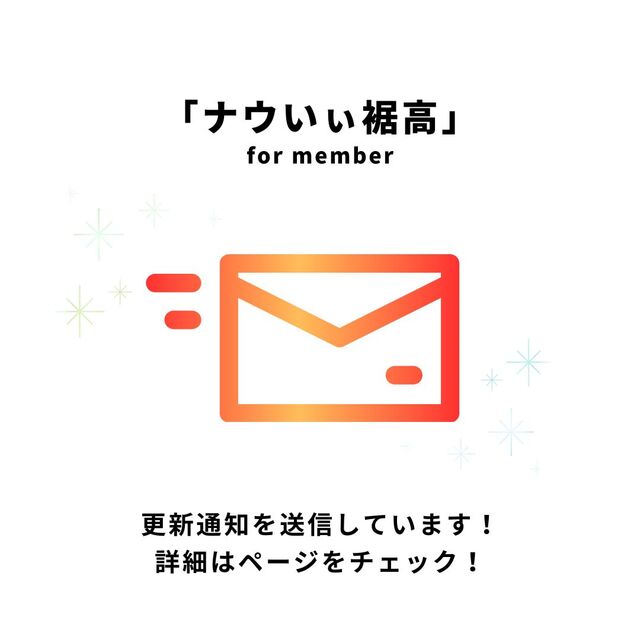 校長通信の通知