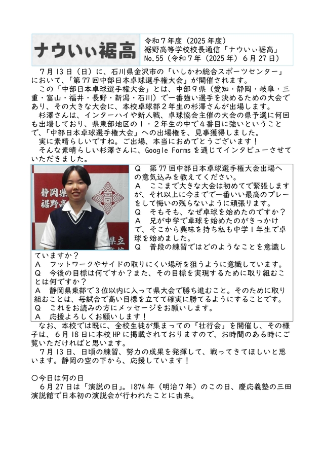 校長通信_No.55