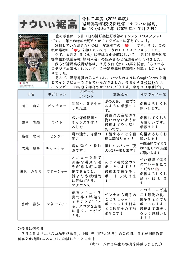 校長通信_No.58-1