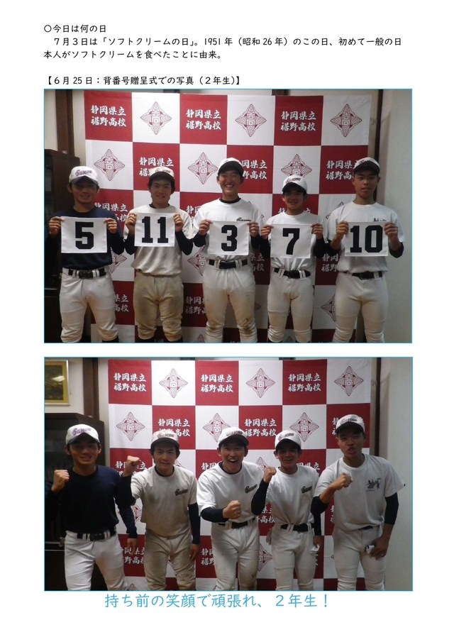 校長通信_No.59-2