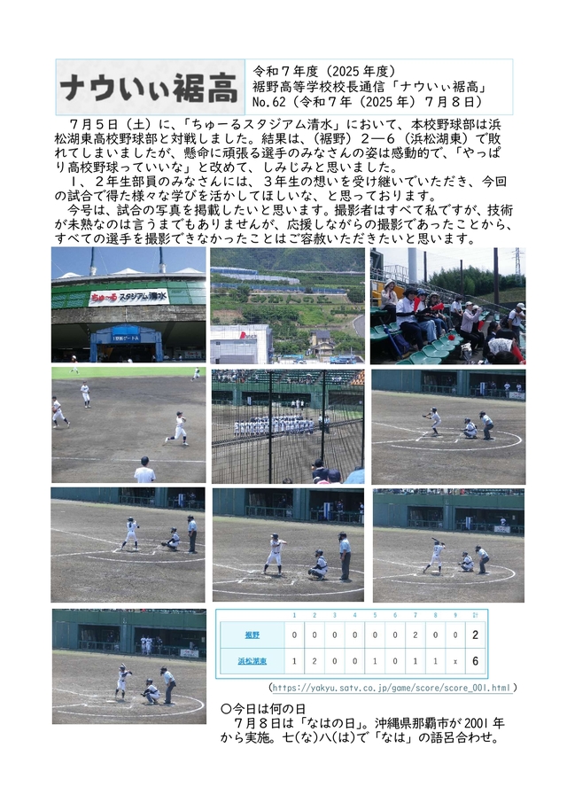 校長通信_No.62