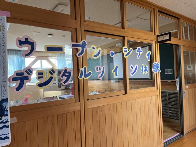 デジタルツイン