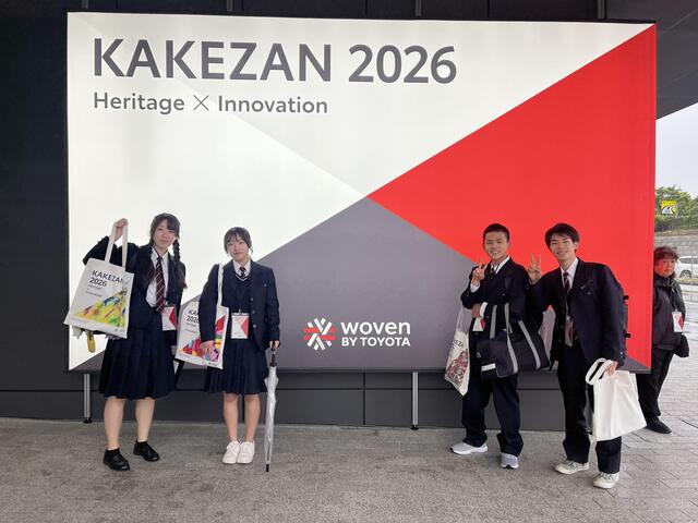KAKEZAN2026看板前