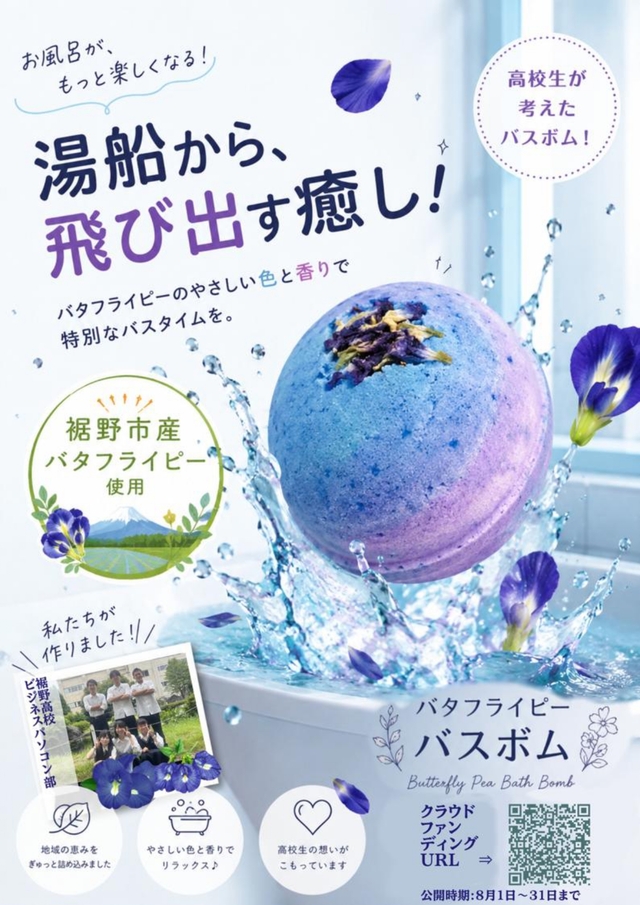 バスボム
