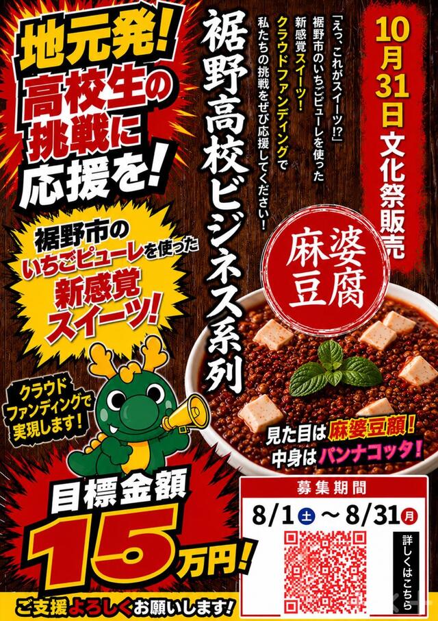 ニセ麻婆豆腐