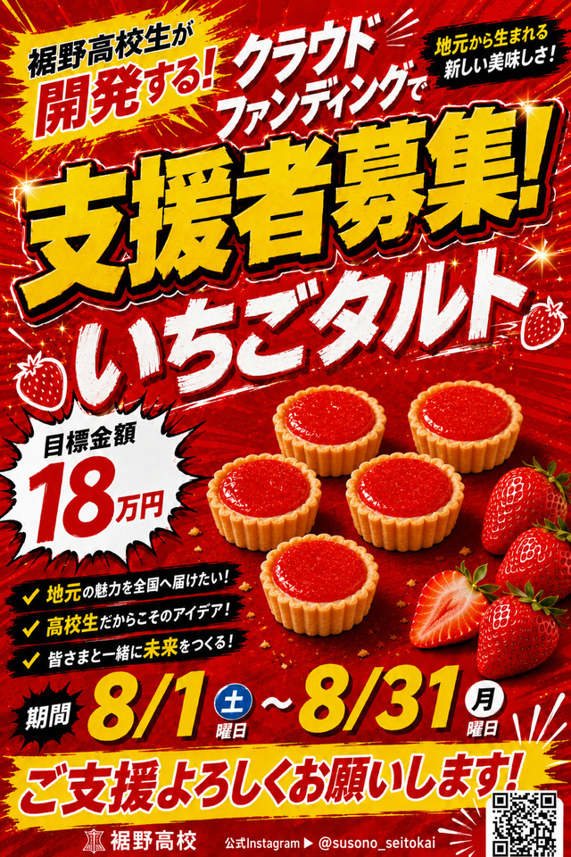 改タルト