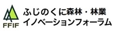ふじのくに森林・林業