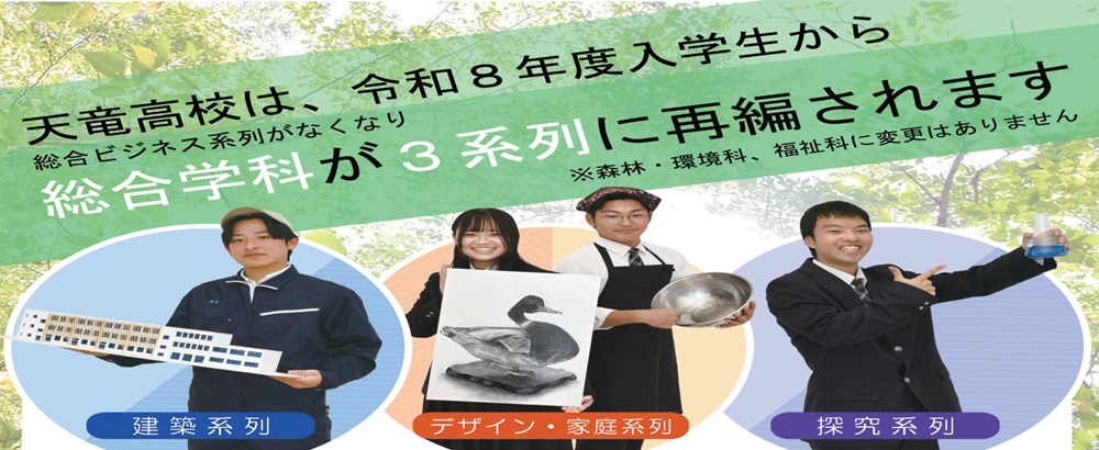 ３系列再編