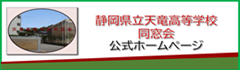 同窓会