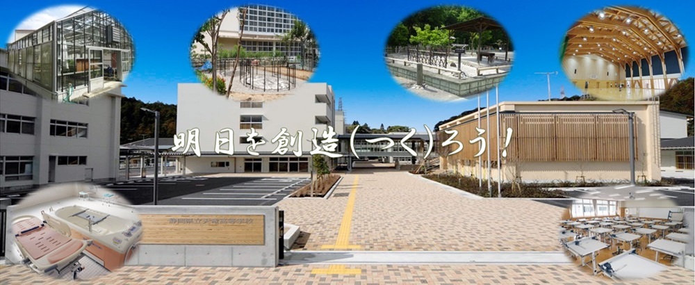 スライドショー（校舎）新