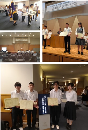 2・3年生森林・環境科 静岡県農業クラブ | 天竜高校