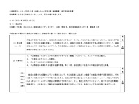 自己評価報告書