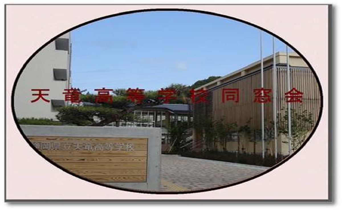 同窓会