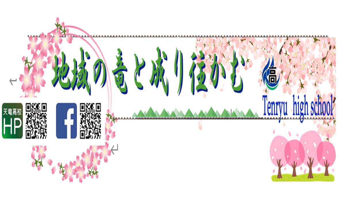 学校便り