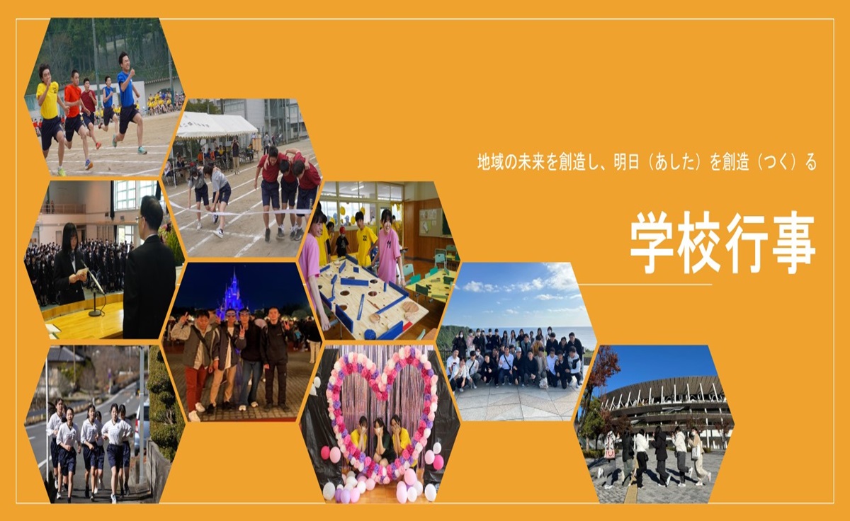 年間行事計画