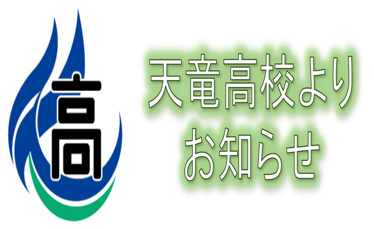 お知らせ