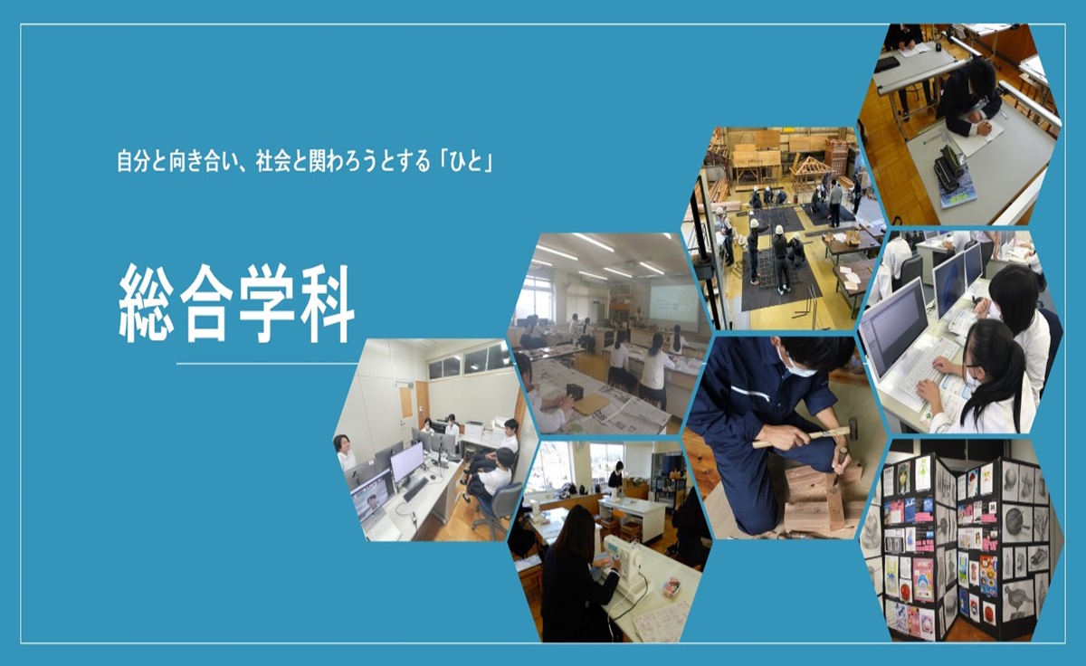 授業風景（総合学科）