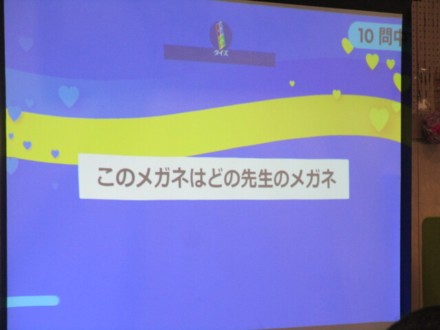 クイズの問題
