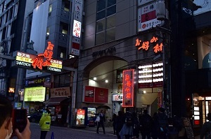 お好み村