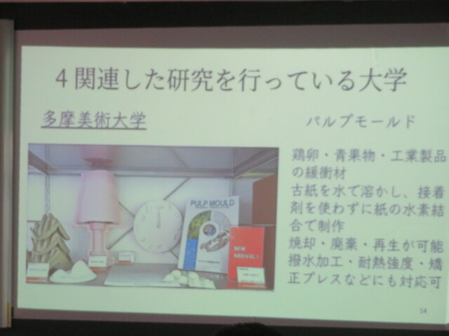 探究発表