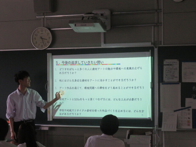 探究発表