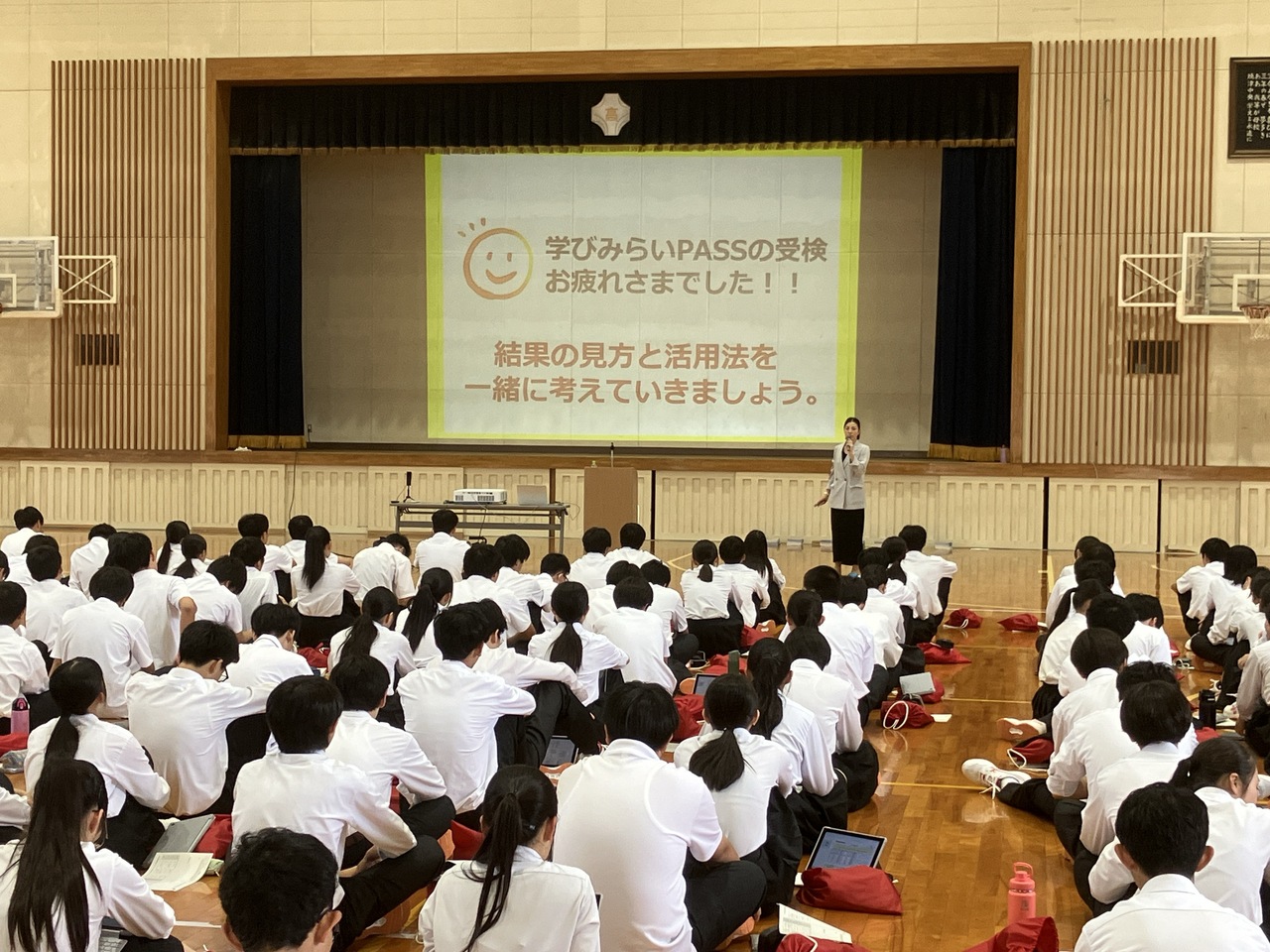 「学びみらいPASS」説明会①