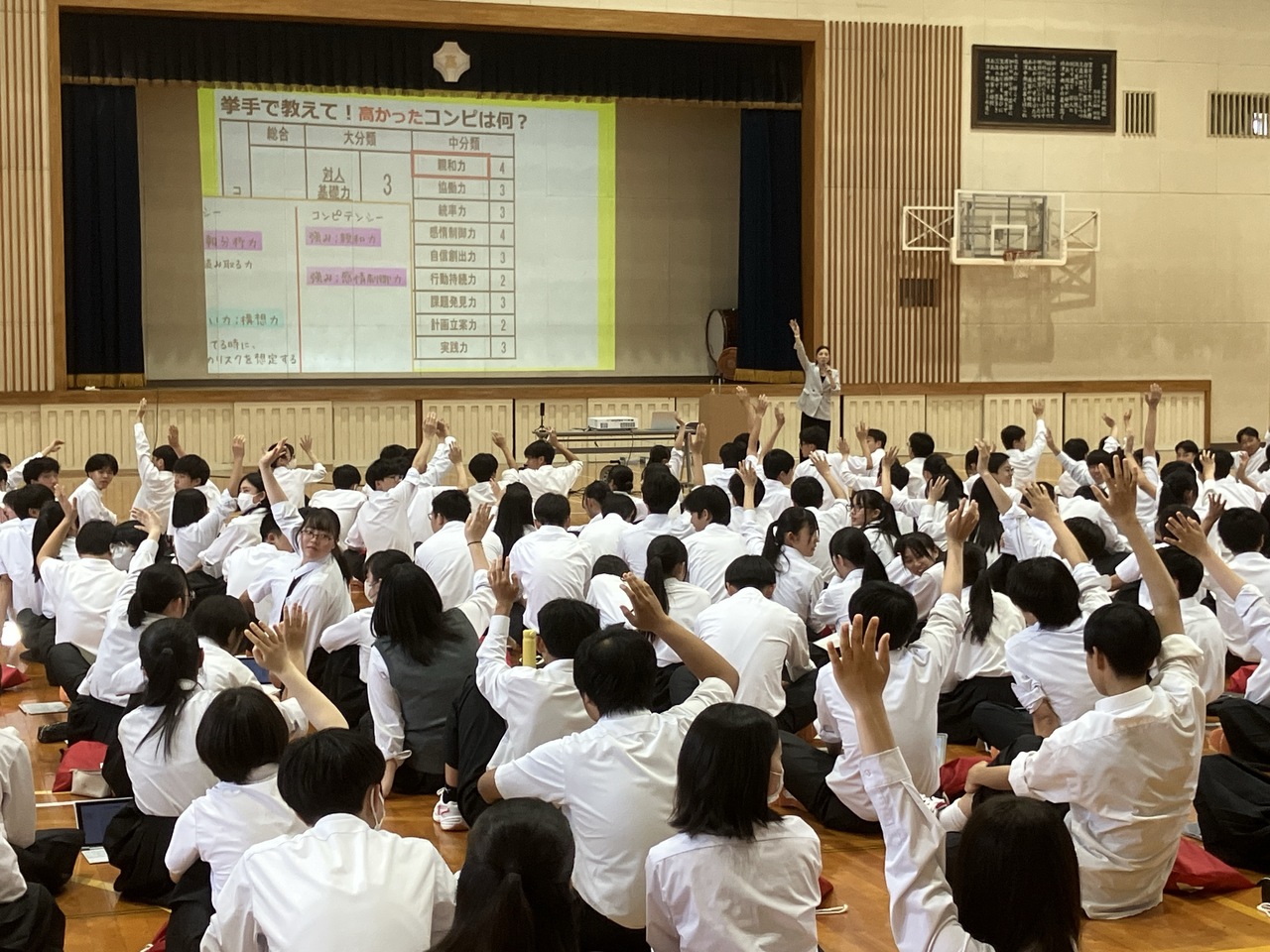「学びみらいPASS」説明会②