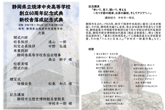 式典プログラム