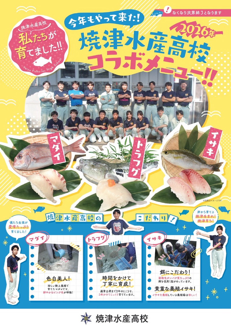 はま寿司
