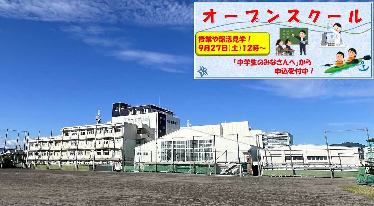 プレゼンテーション（集約）オープンスクール9.27
