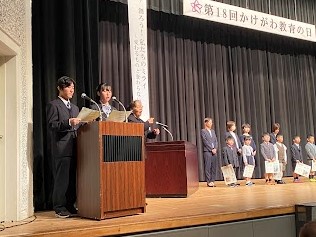 かけがわ教育の日