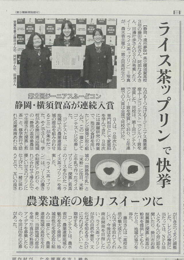 0213農業新聞