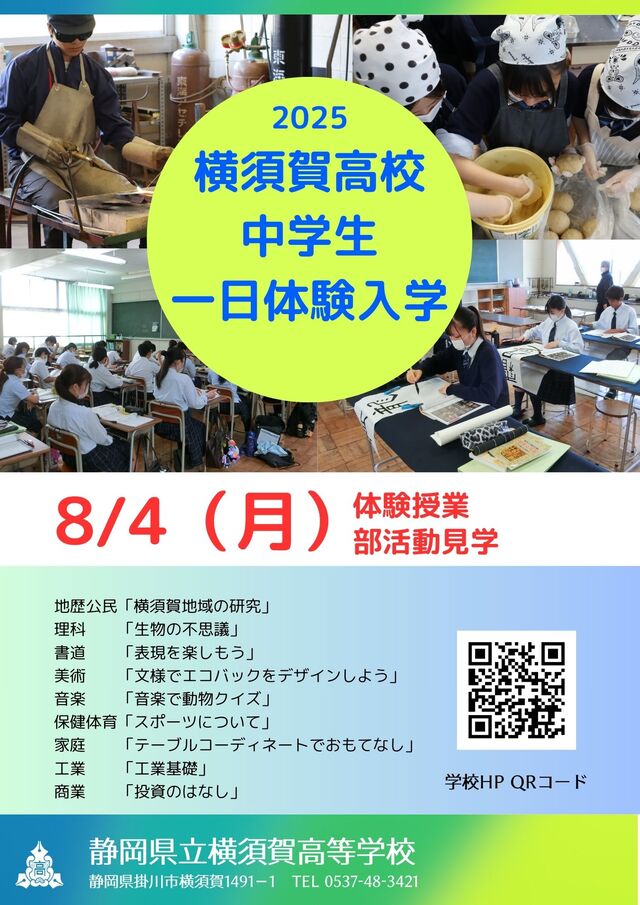 R70804ポスター①