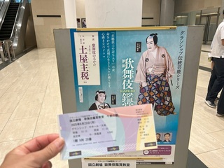 芸術鑑賞教室