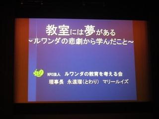 ルワンダ