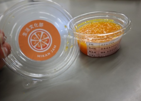 みかんジャム
