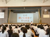 始業式