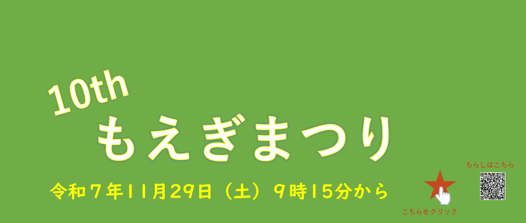 静岡県立吉田特別支援学校