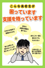 静岡県立吉田特別支援学校