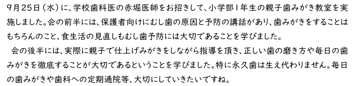 静岡県立吉田特別支援学校