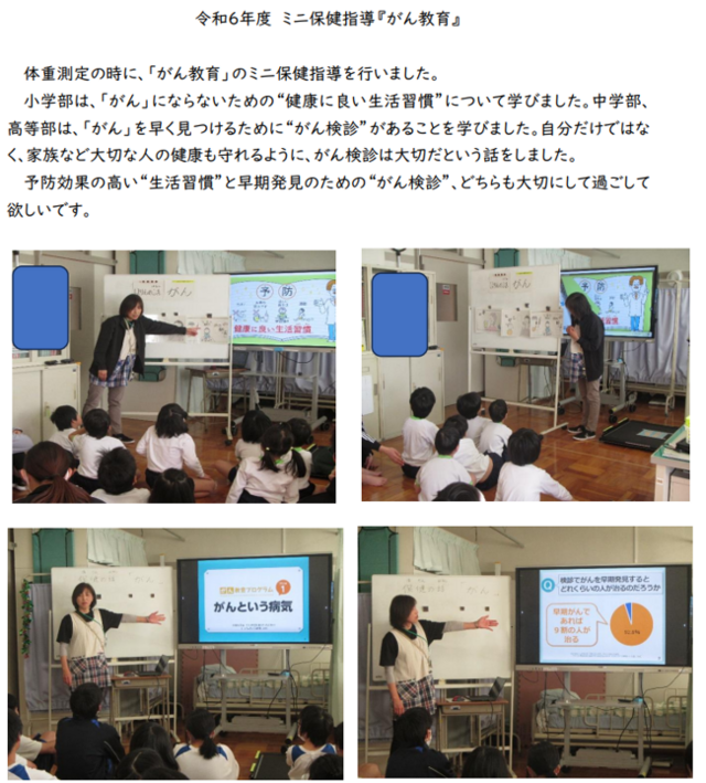 吉田特別支援学校
