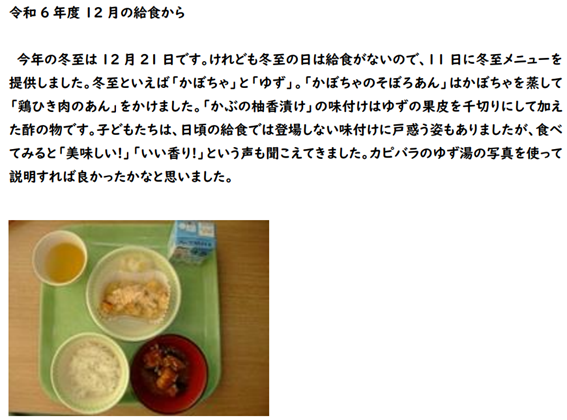 吉田特別支援学校