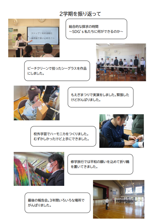 吉田特別支援学校