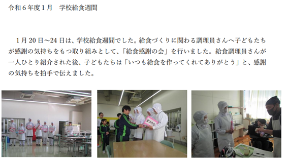 吉田特別支援学校