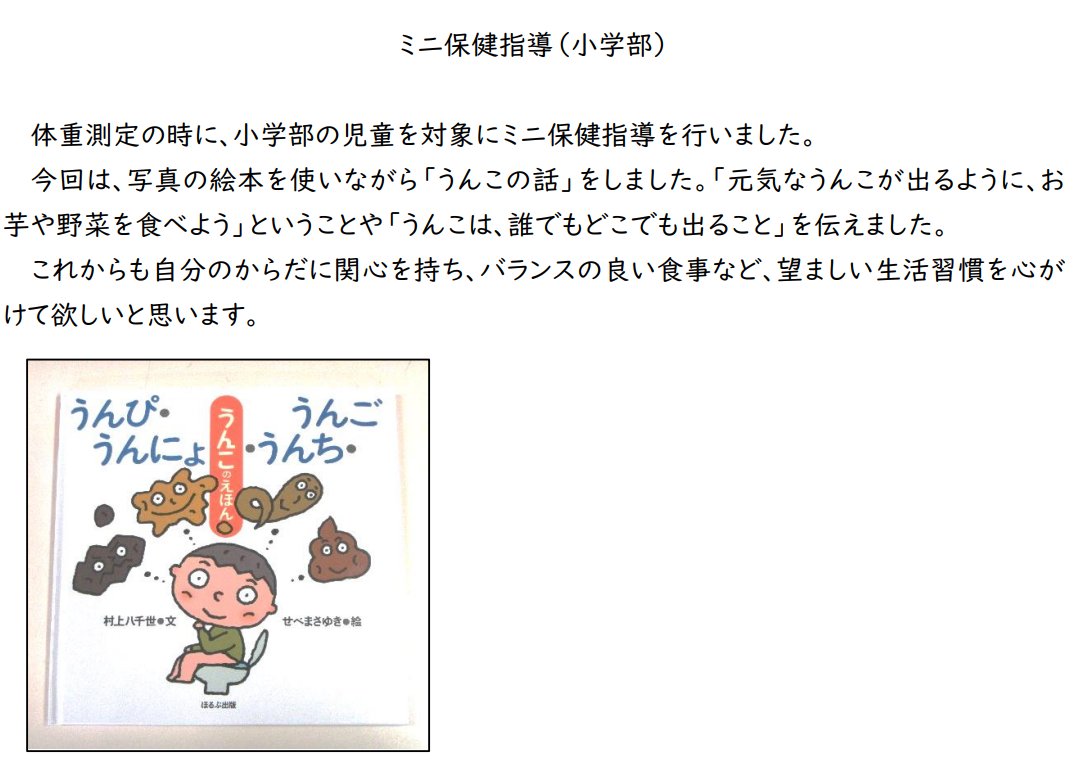 吉田特別支援学校