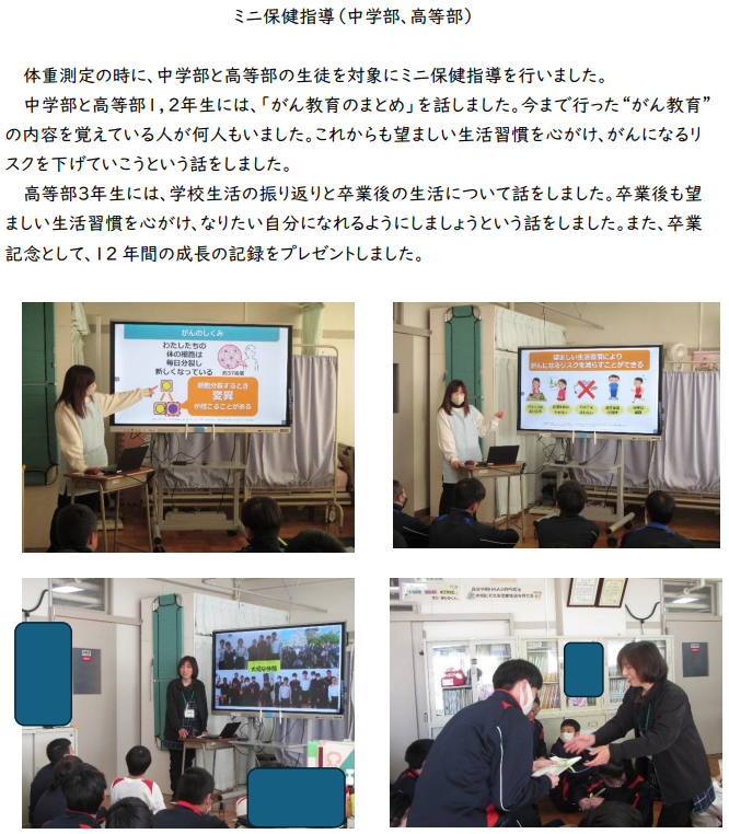 吉田特別支援学校