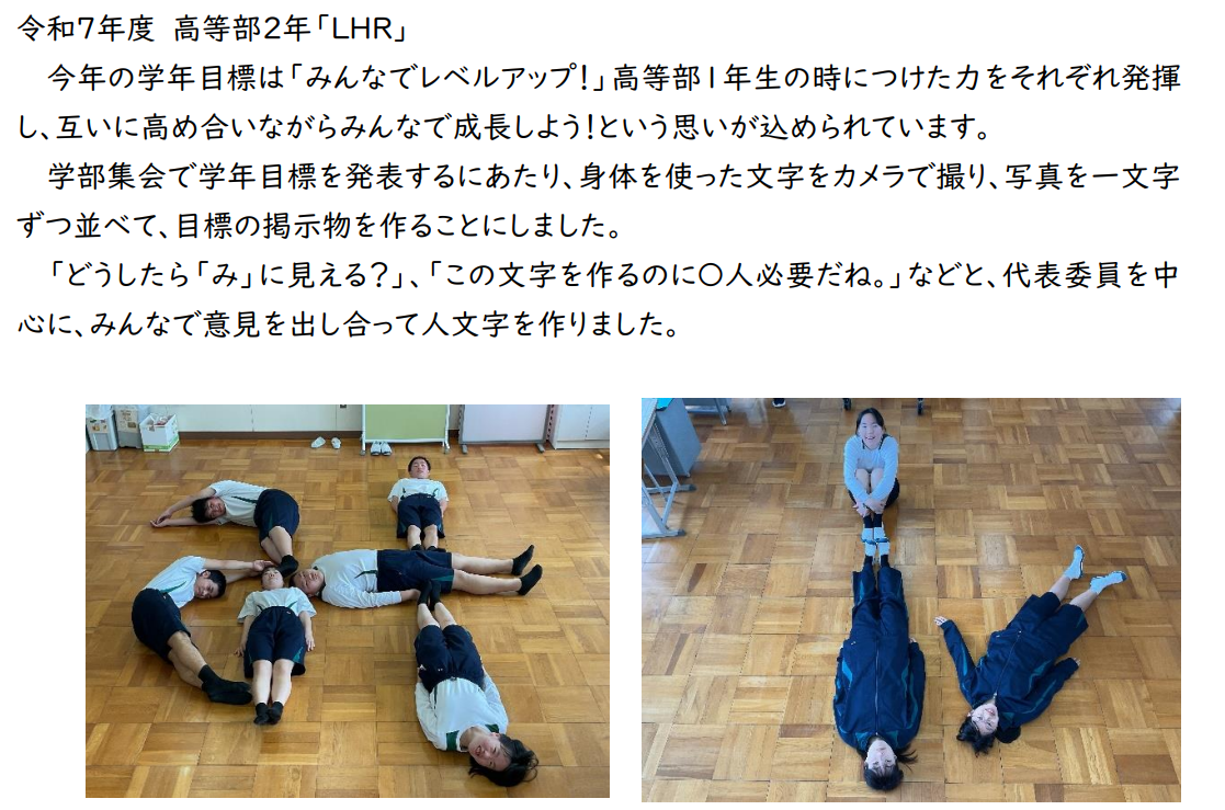 吉田特別支援学校