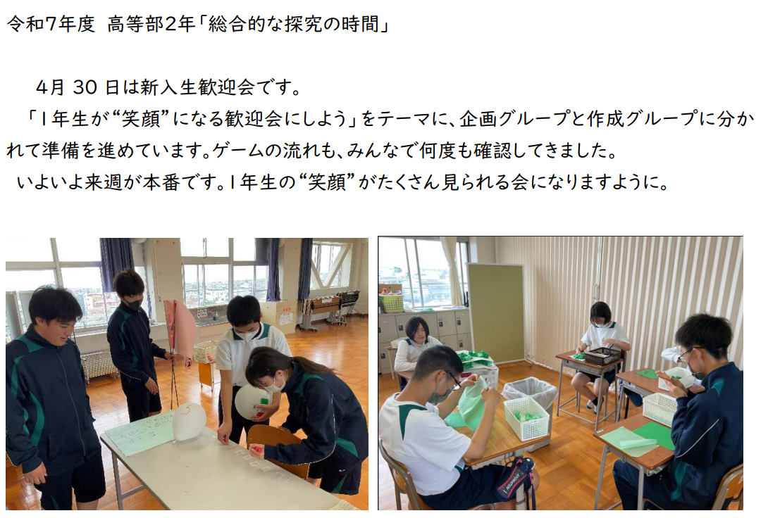 吉田特別支援学校